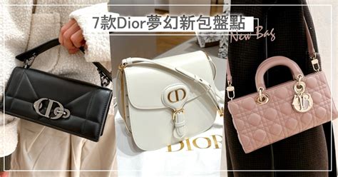 dior必買dcard